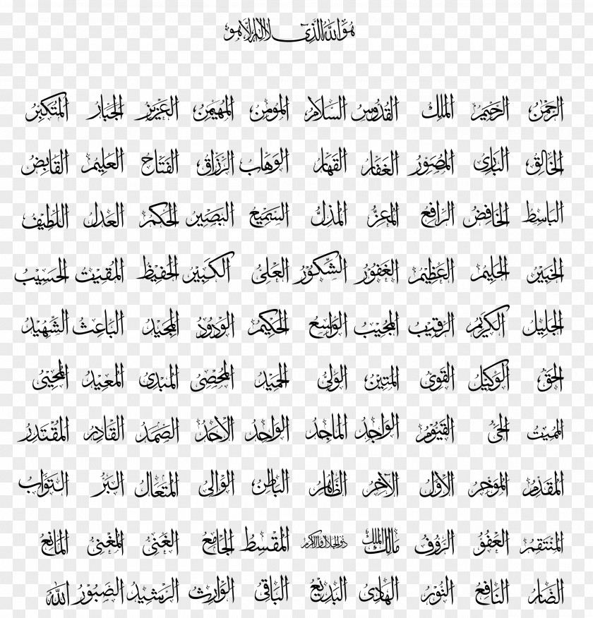 Asma Alhamdulillah Calligraphy Paper Subhan Allah Poster PNG