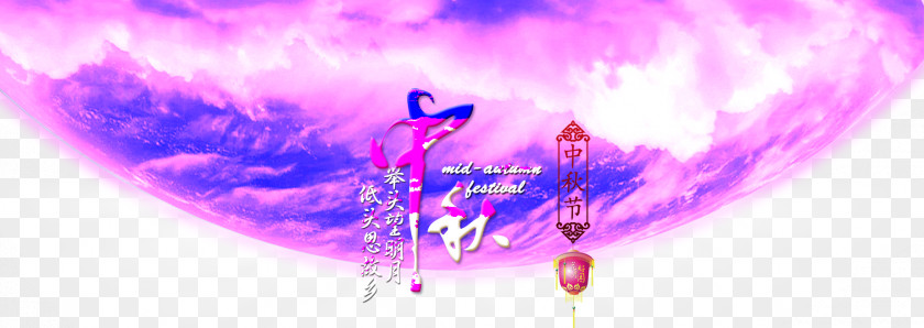 Mid-Autumn Purple Moon Mooncake Festival Poster PNG
