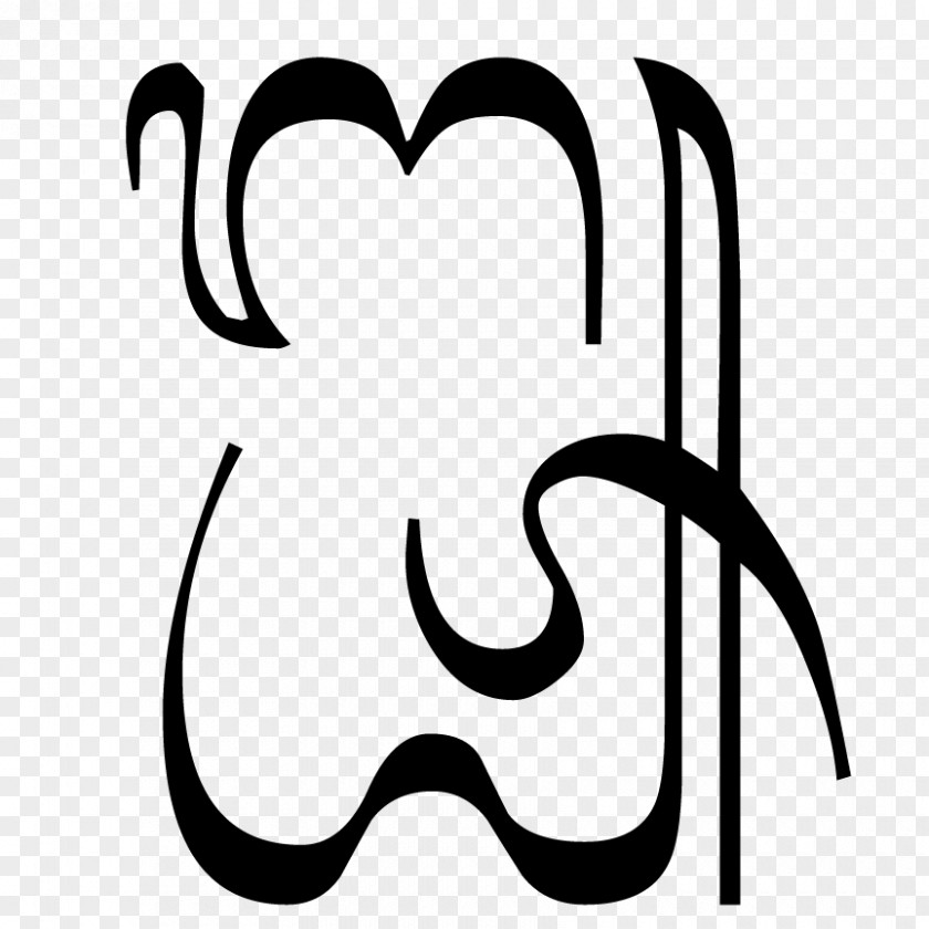 Symbol Om Balinese Alphabet Hinduism People PNG