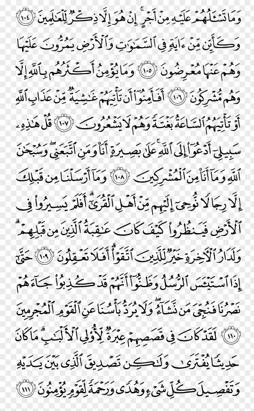 Quran Kareem Qur'an Al-Fajr Surah An-Nisa Fajr Prayer PNG