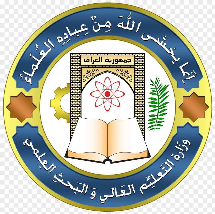Iraq University Of Kirkuk Ministry Higher Education And Scientific Research PNG
