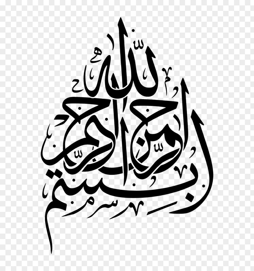 Islam Basmala Calligraphy Art Clip PNG