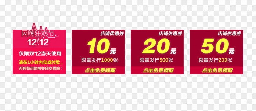 Taobao Lynx Variety Of Coupons Coupon Google Images PNG