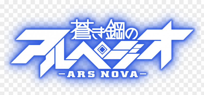 Arpeggio Of Blue Steel Ars Nova Anime Comiket PNG of nova Comiket, clipart PNG