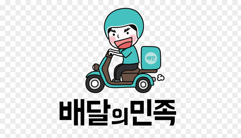 Famous Newspaper Headlines 배달의민족 South Korea Woowa Brothers Corp. Delivery Logo PNG