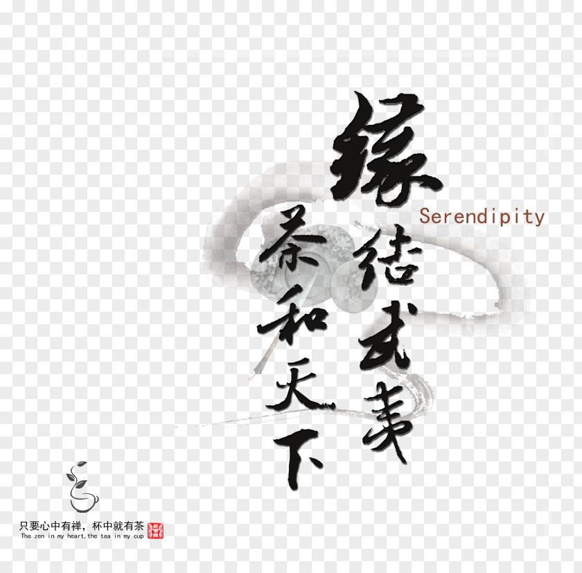 China Wind Typesetting Text Writing System PNG