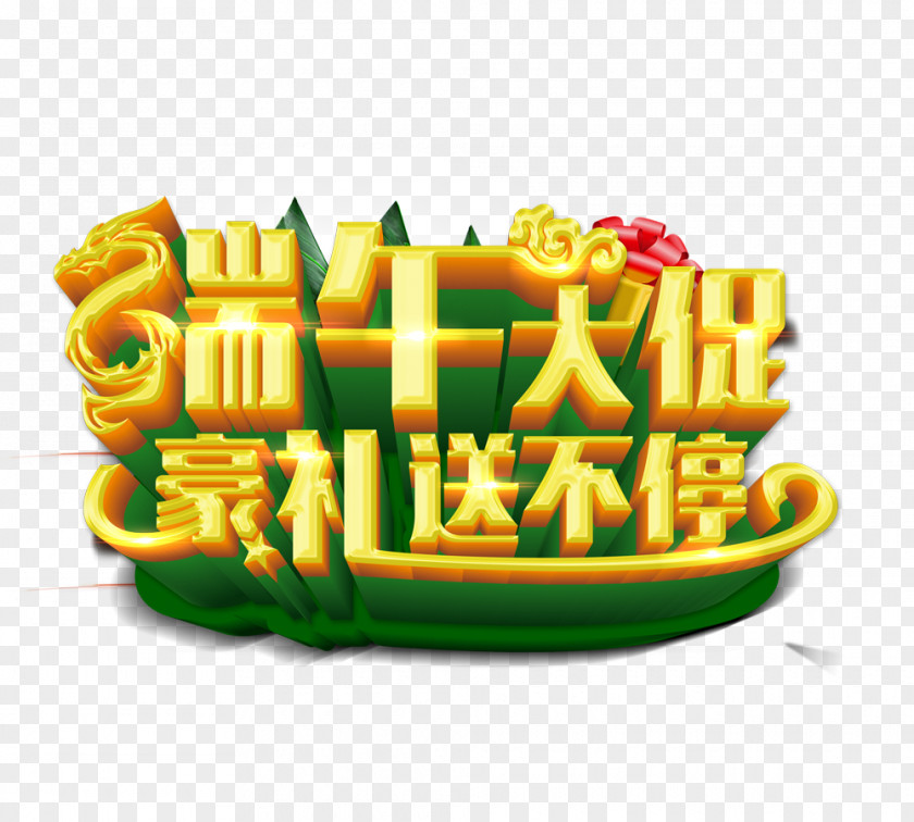 Dragon Boat Festival,Dumplings Zongzi U7aefu5348 Festival Poster PNG