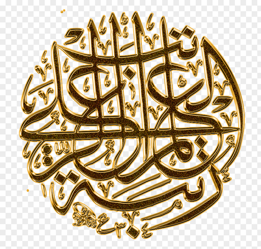 Islamic Calligraphy Quran Desktop Wallpaper Mosque Image Resolution PNG