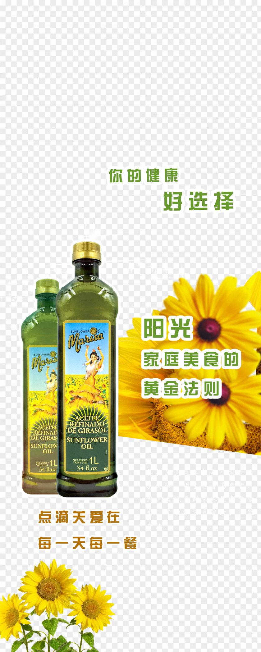 Sunflower Seed Oil Vegetable Common PNG