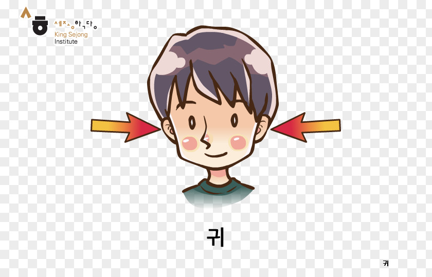 Korean Language Human Behavior Boy Clip Art PNG