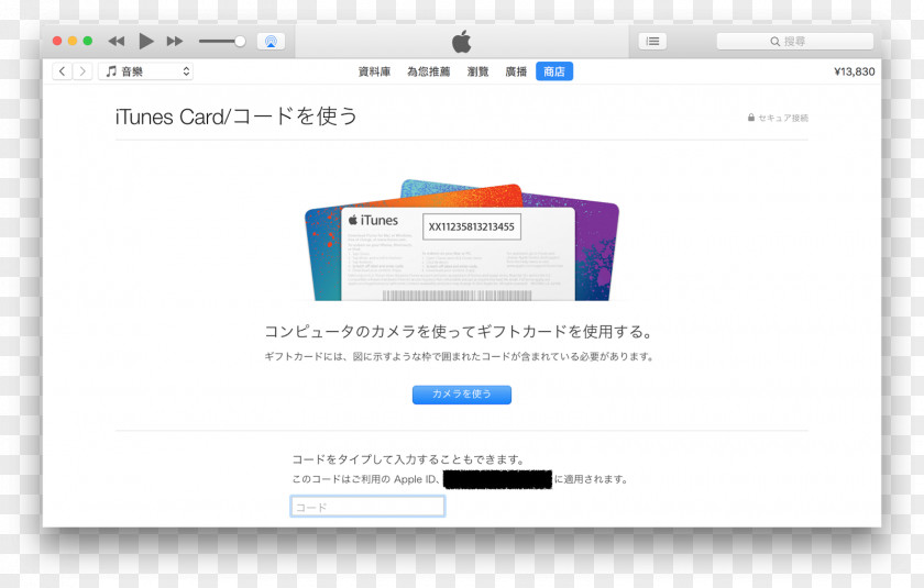 Apple ID App Store ITunes Code PNG
