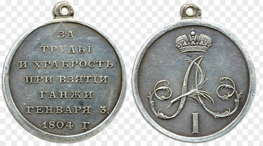 Medal French Invasion Of Russia Medaille 1812 Medaglia 