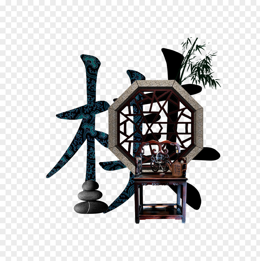 Chinoiserie Poster Classical Music PNG music, China Wind creative writing free s clipart PNG