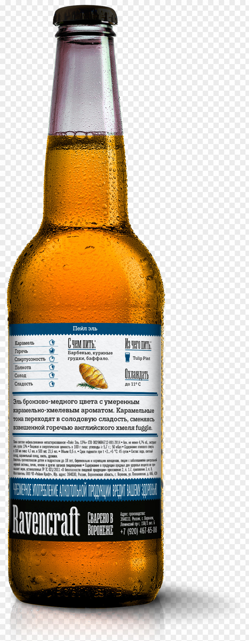 Beer Lager Bottle Gluten-free Ale PNG