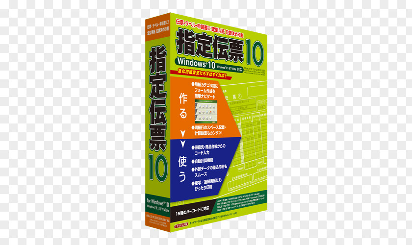 Peripherals Hisago 会计凭证 CD-ROM Compact Disc Computer Font PNG