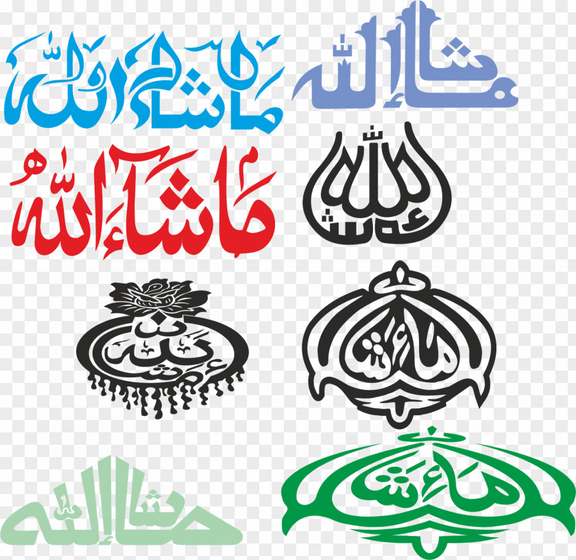Kaaba Mashallah Calligraphy Islam PNG