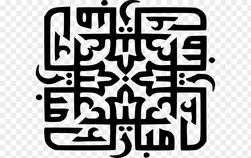 Islamic Calligraphy Svg Vector Eid Mubarak Al-Fitr Al-Adha Ramadan PNG