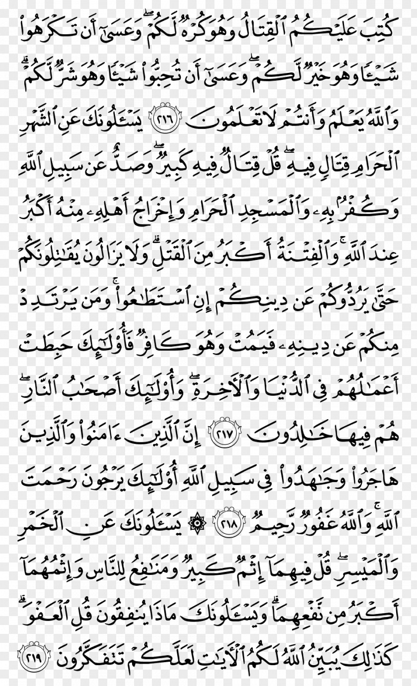 Islam Quran At-Tawba God Surah PNG