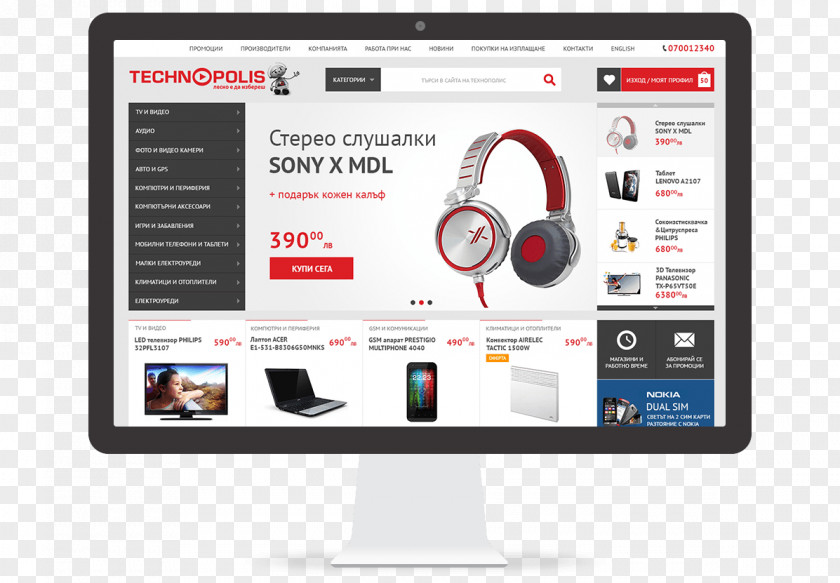 Digital Home Appliance Технополис Major Hypermarket Shop Audio PNG