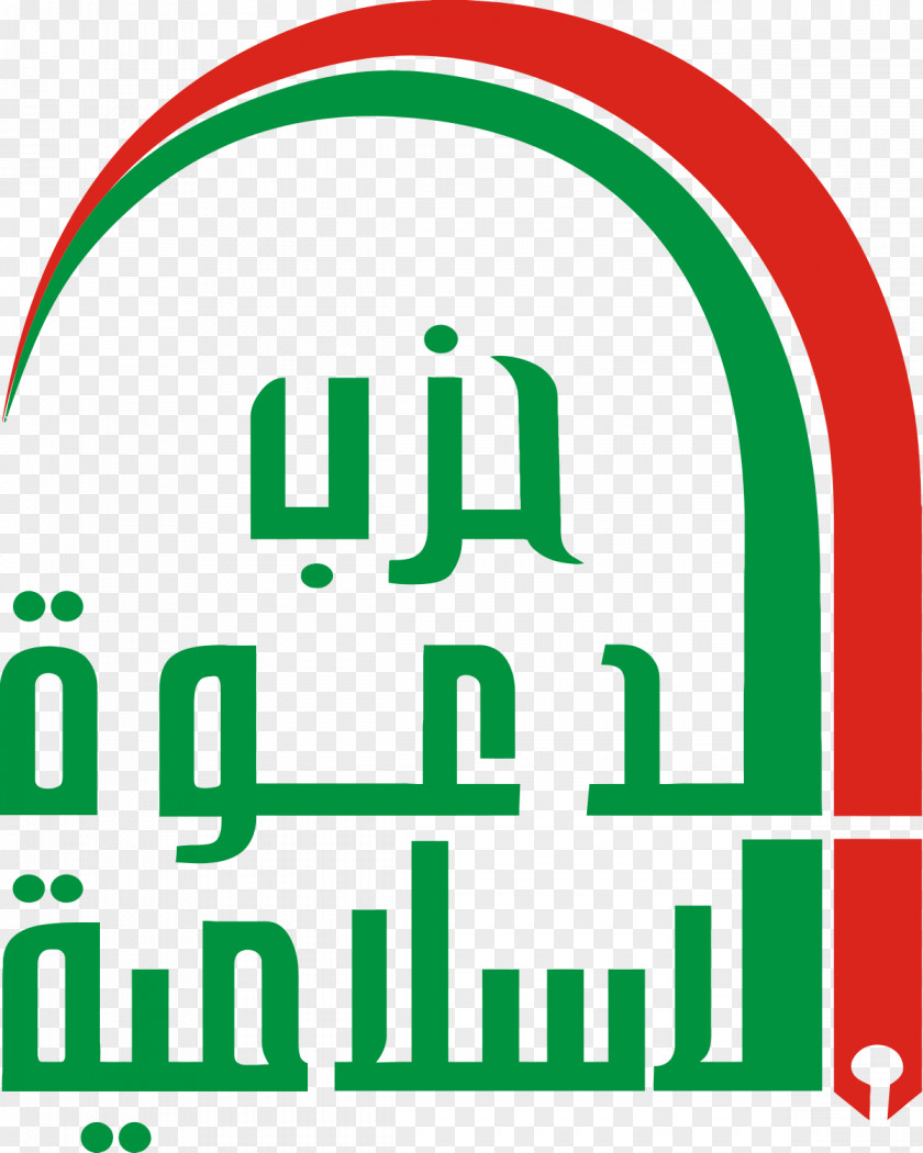 Islam Dawah Islamic Dawa Party Iraq Political PNG