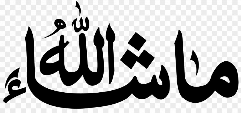 Islam Mashallah Islamic Calligraphy Muslim PNG