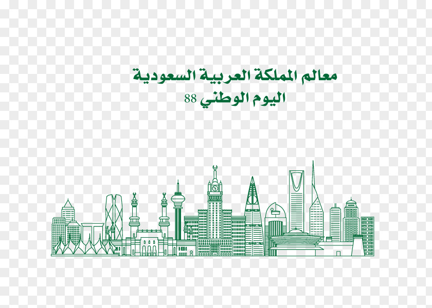 Saudi Arabia Vector Graphics National Day Illustration PNG