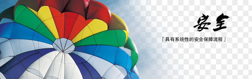 Colorful Parachute Shanghai Investment Fund Investor Private Equity PNG