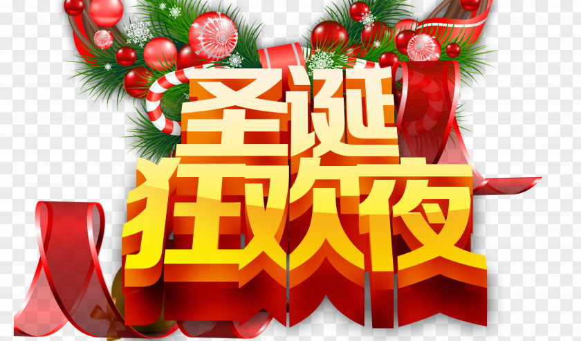 Christmas Carnival Party New Years Day Gratis PNG