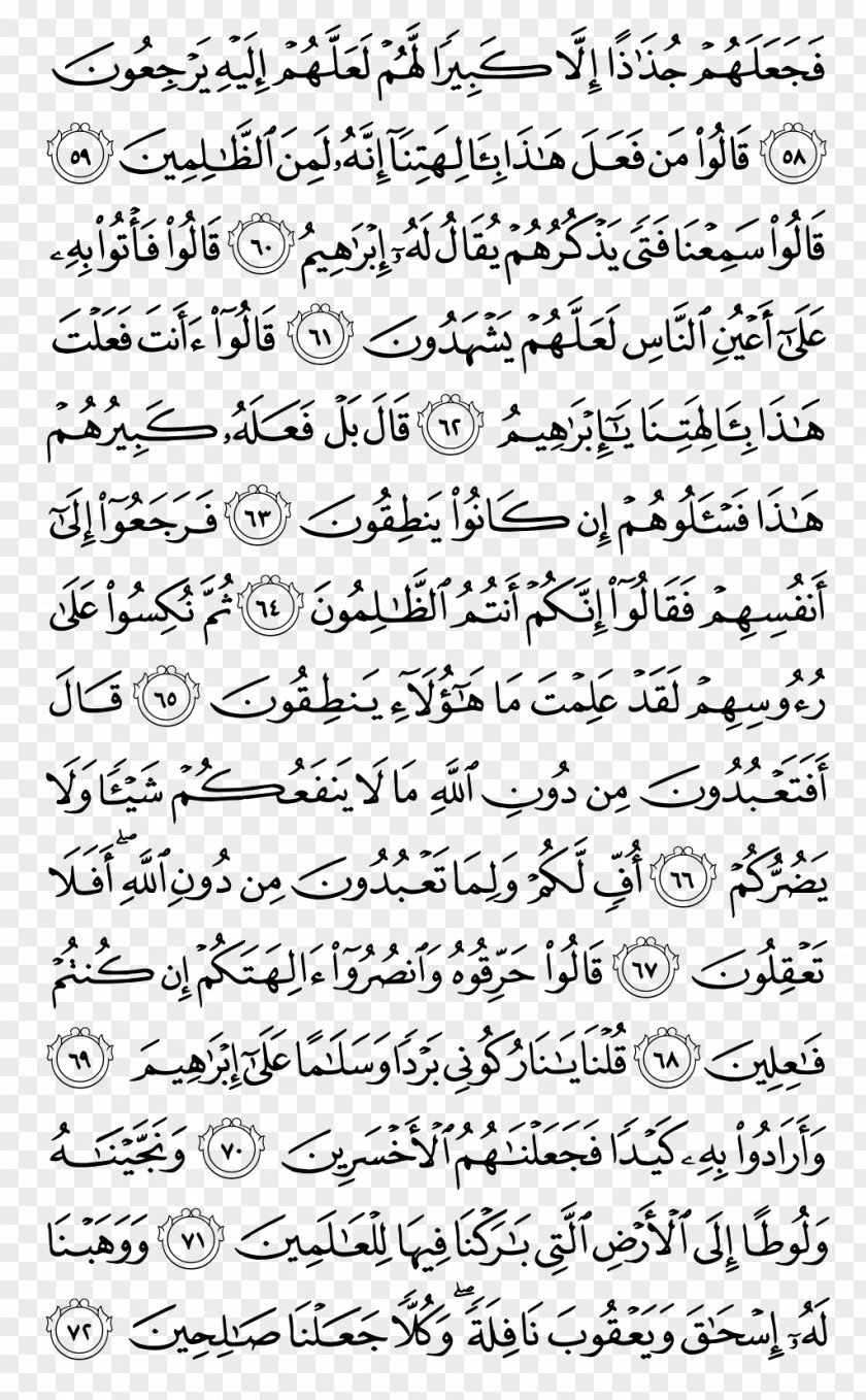 Islam Qur'an Mecca Surah At-Tawba Ayah PNG