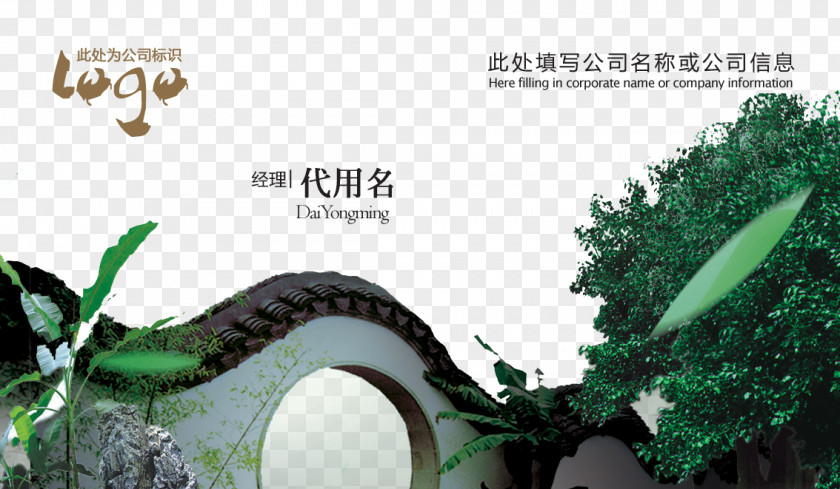 Chinese Traditional Business Cards PNG