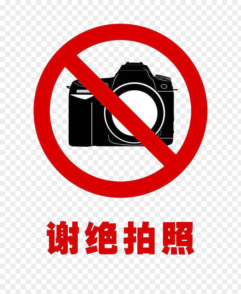 Do Not Take Pictures PNG