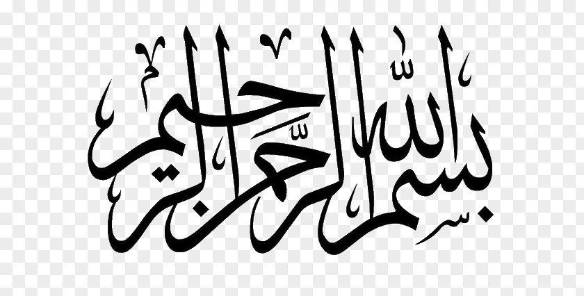 Islam Clip Art Basmala Openclipart Calligraphy Allah PNG
