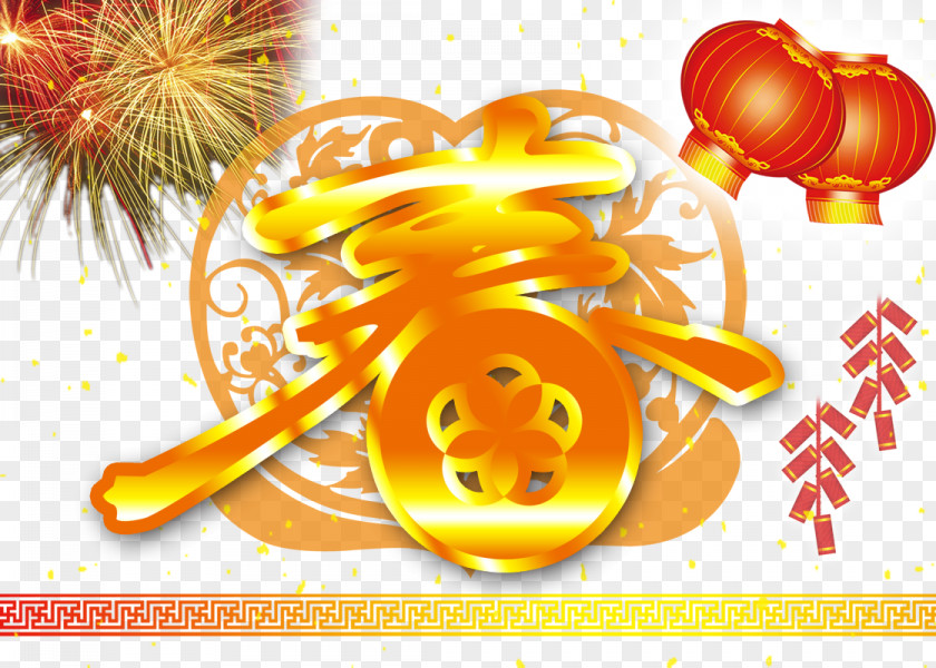 Happy New Huan Chinese Year Lunar PNG