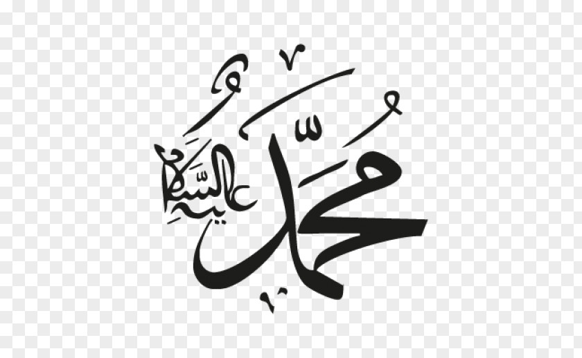 Free Download Prophet Muhammad Images Logo Islam Tahajjud PNG