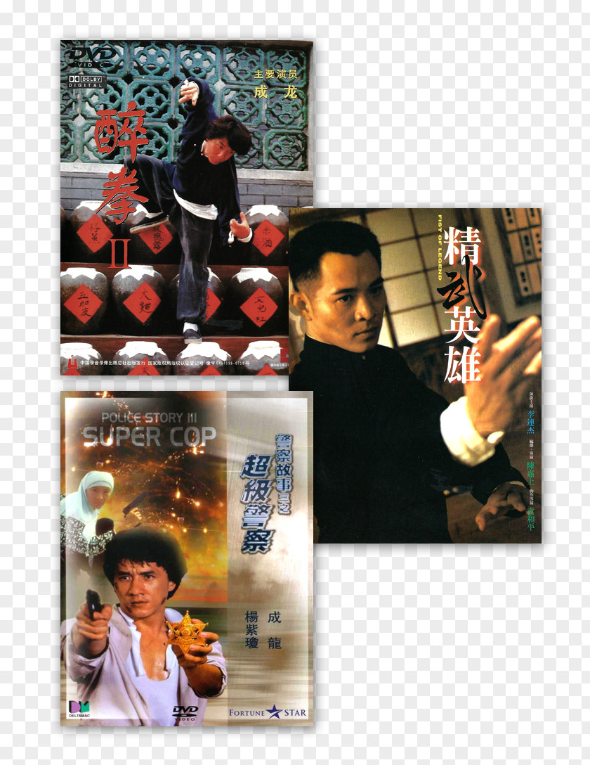 Kong Fu Drunken Master II Jet Li Fist Of Legend Collage Photomontage PNG