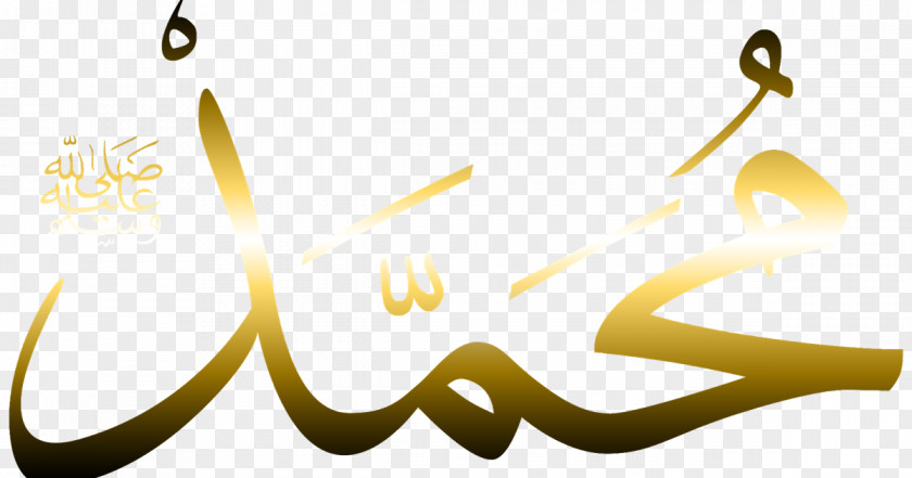 Islam Allah Quran Prophet Muslim PNG