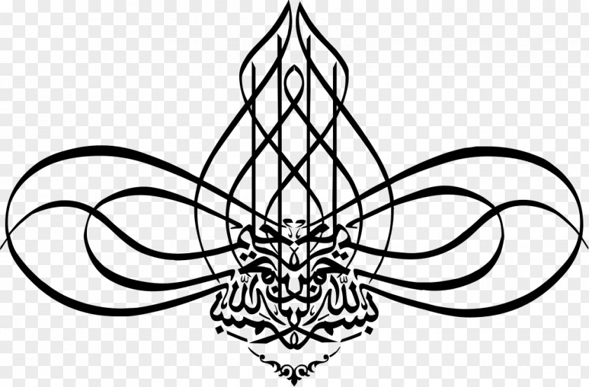 Islam Basmala Islamic Calligraphy Quran Art PNG