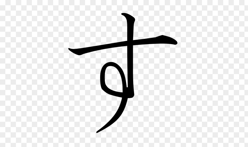 Japanese Su Hiragana Katakana PNG