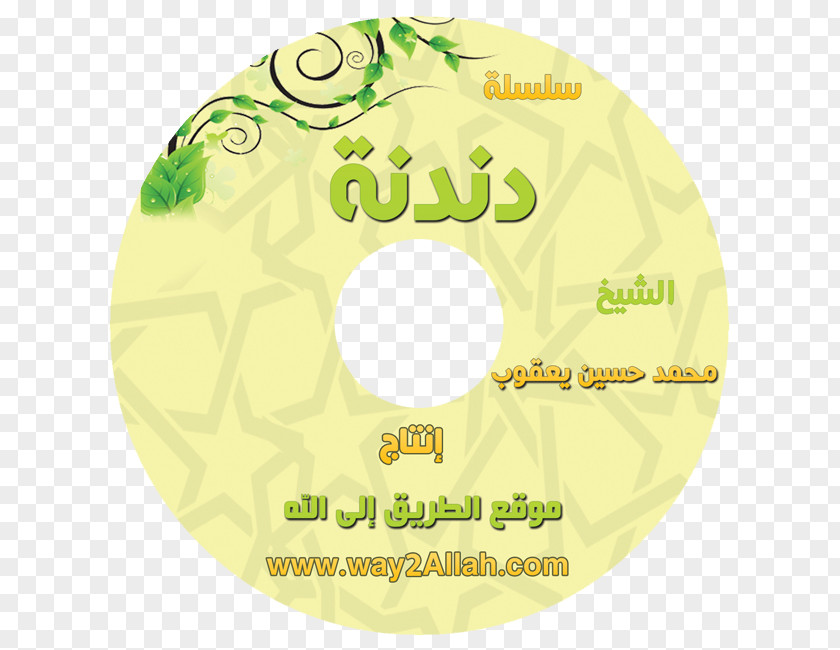 Compact Disc Quran Download Film Fruit PNG