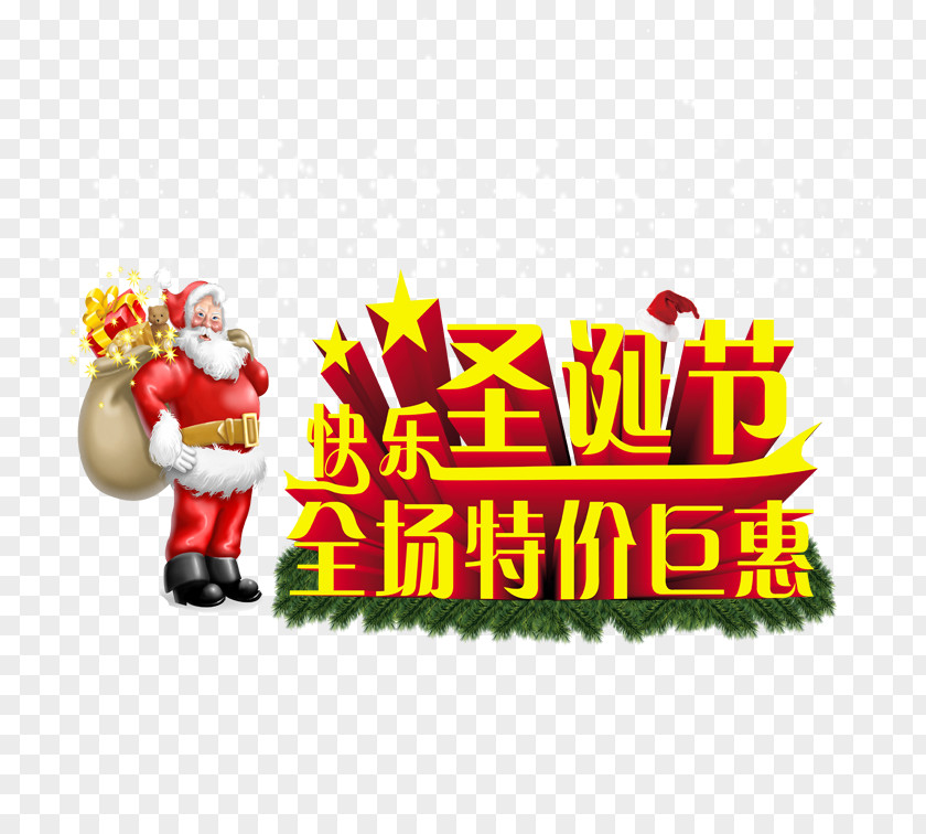 Great Value For Promotion Santa Claus Christmas Download Clip Art PNG