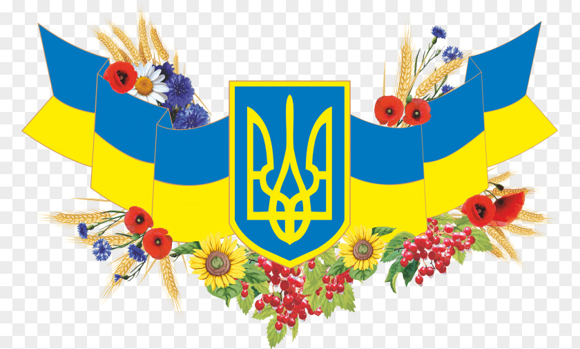 Symbol Ukraine Государственные символы Украины Symbols Of Ukrainian People PNG