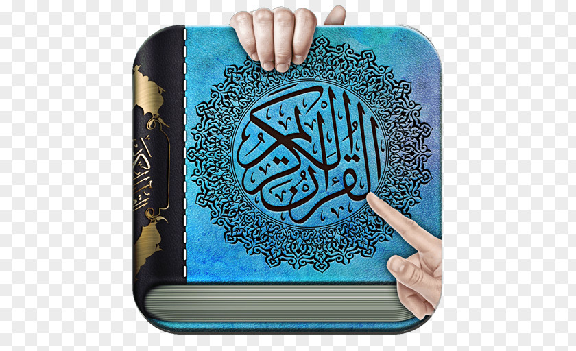 Islam قرآن مجيد The Holy Qur'an: Text, Translation And Commentary Salah Surah PNG
