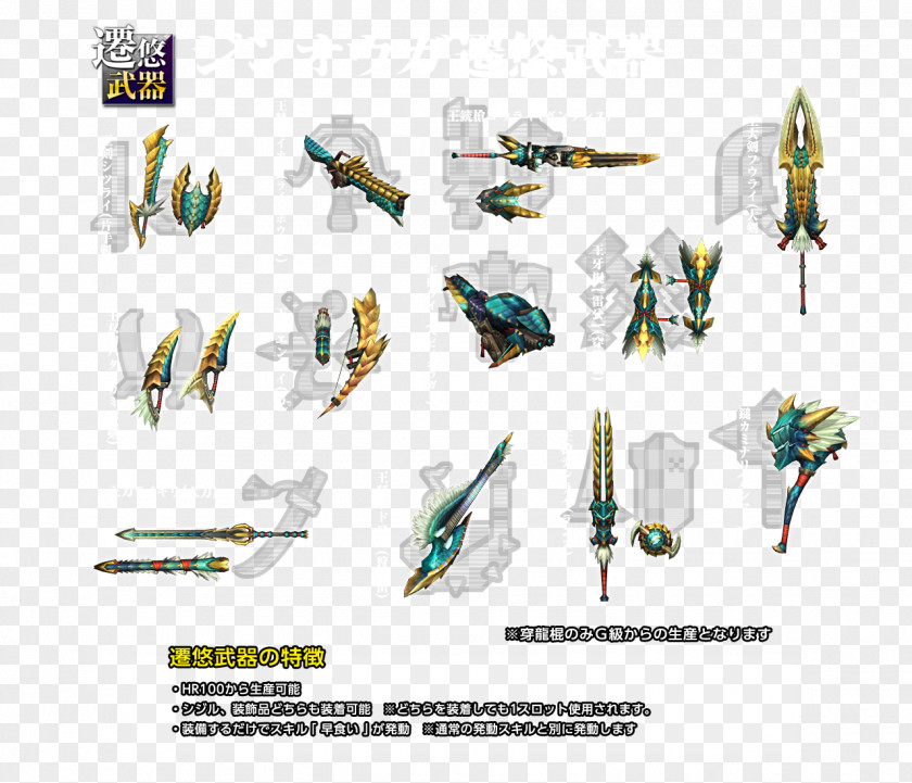 Technology Ranged Weapon PNG