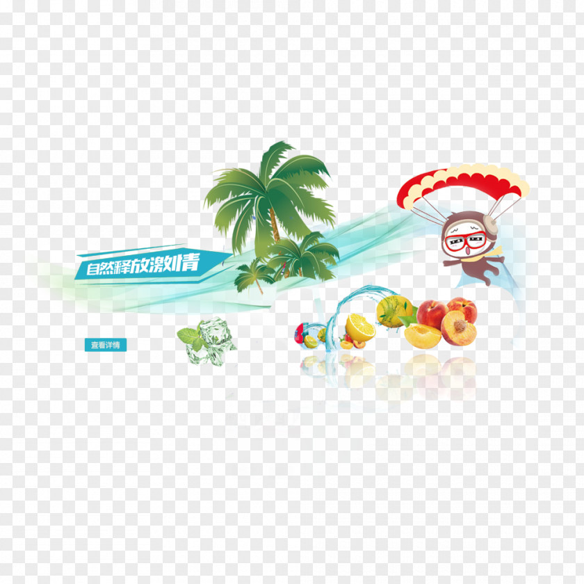 Cool Summer Download PNG