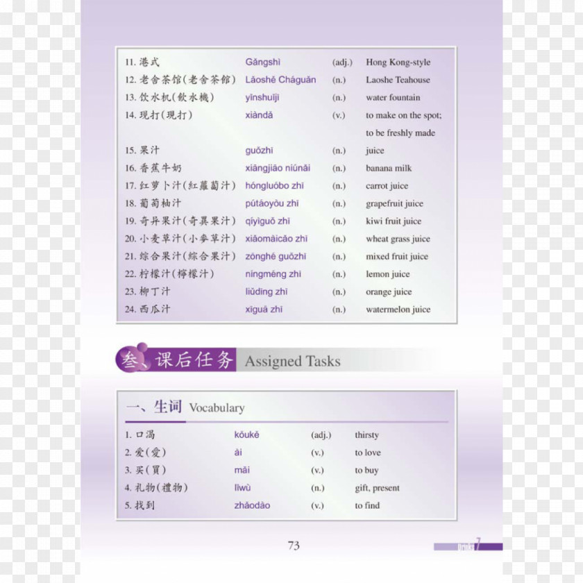 Elite Agent Simplified Chinese Characters Language Learning PNG