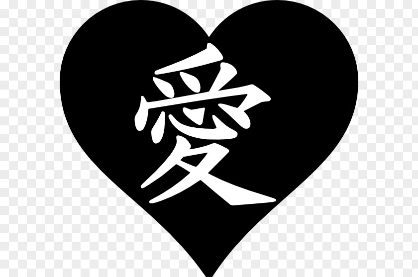 Symbol Kanji Chinese Characters Japanese Clip Art PNG
