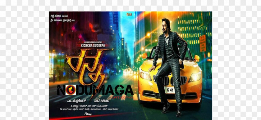Pawan Kalyan Poster Cinema Film Television Show Trailer PNG
