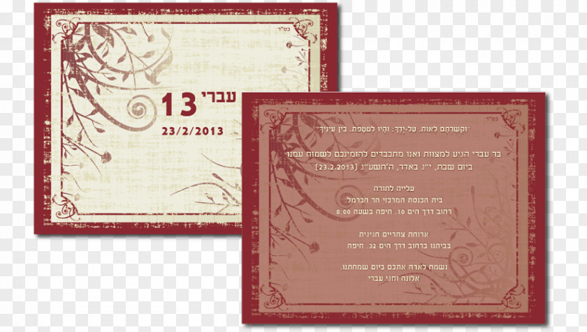 Wedding Invitations Bar And Bat Mitzvah Aliyah Paper PNG