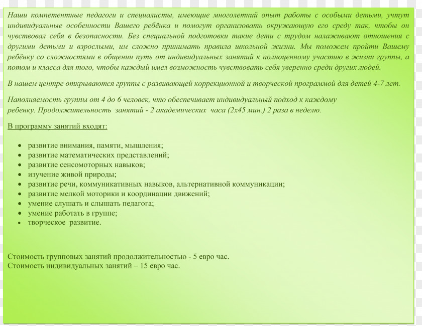 Line Document Green Brand PNG