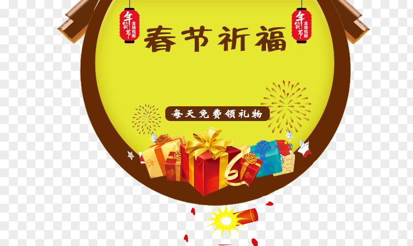 Chinese New Year Blessing Gift PNG